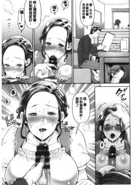 [風的工房][鬼島大車輪] 人妻泥棒 人妻盜賊_風的工房128