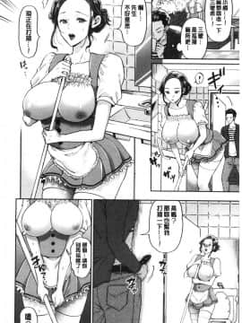 [風的工房][鬼島大車輪] 人妻泥棒 人妻盜賊_風的工房129