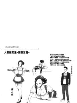 [風的工房][鬼島大車輪] 人妻泥棒 人妻盜賊_風的工房142