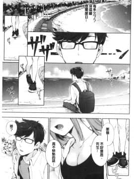 [風的工房][雲呑めお] おかえり 歡迎回來(缺页053补全)_風的工房167