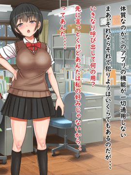 (同人CG集) [フリテン堂] あらゆる物の支払方法を変更できるチートアプリを手に入れたので女子生徒の学費は体で払ってもらうことにしました_23_0018