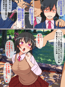 (同人CG集) [フリテン堂] 国から人類最優良遺伝子認定されたので近所の学園の女子全員孕ませてみた_25_00020