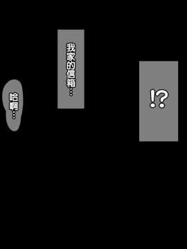 [吟醸マゴッツ (くろたま)] 隣に住んでるエロい交尾ボディの経産婦おばさんと赤ちゃん作ってみた [中国翻訳]_011