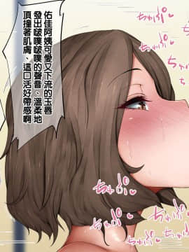 [吟醸マゴッツ (くろたま)] 隣に住んでるエロい交尾ボディの経産婦おばさんと赤ちゃん作ってみた [中国翻訳]_090
