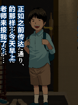 [R君自翻] [サークルENZIN] 催眠性教育 第五话_00000016