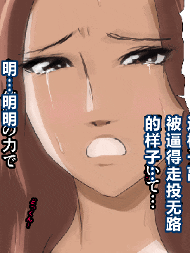 [R君自翻] [サークルENZIN] 催眠性教育 第五话_00000361