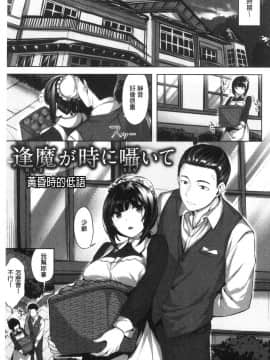 [風的工房][雛咲葉] 濡れた花のにおい 濕潤小花的淫靡味_風的工房143