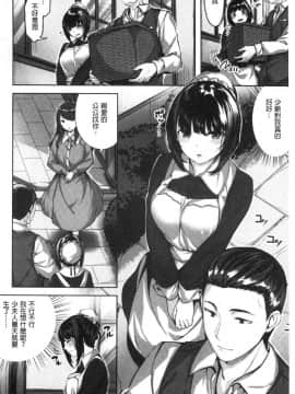 [風的工房][雛咲葉] 濡れた花のにおい 濕潤小花的淫靡味_風的工房144