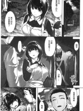 [風的工房][雛咲葉] 濡れた花のにおい 濕潤小花的淫靡味_風的工房145
