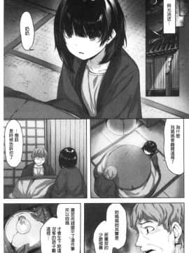 [風的工房][雛咲葉] 濡れた花のにおい 濕潤小花的淫靡味_風的工房155