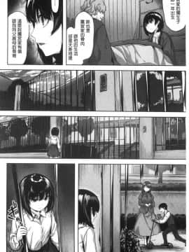 [風的工房][雛咲葉] 濡れた花のにおい 濕潤小花的淫靡味_風的工房156