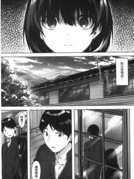 [風的工房][雛咲葉] 濡れた花のにおい 濕潤小花的淫靡味_風的工房157