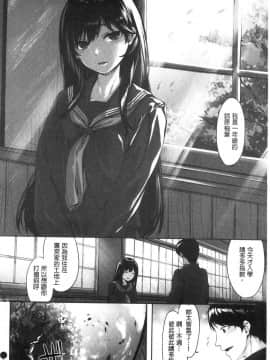 [風的工房][雛咲葉] 濡れた花のにおい 濕潤小花的淫靡味_風的工房158