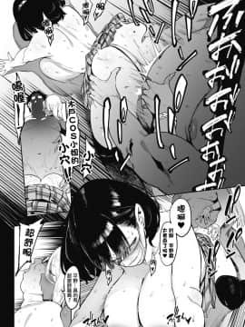 [洨五組]  [ピジャ] 投げ銭￥交際 +もっと投げ銭￥交際 + もっとX2投げ銭￥交際 [DL版]_53