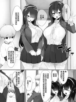 [lolipoi汉化组] [おふとんでスヤァ (みつどうえ)] ハル君と脅され双子[DL版]_03