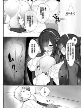 [lolipoi汉化组] [おふとんでスヤァ (みつどうえ)] ハル君と脅され双子[DL版]_04