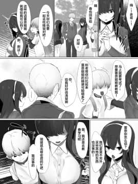 [lolipoi汉化组] [おふとんでスヤァ (みつどうえ)] ハル君と脅され双子[DL版]_14