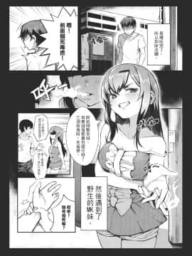 [龜頭生野郎] MK妹 獅子山下體現香港精神 [粵語]_04