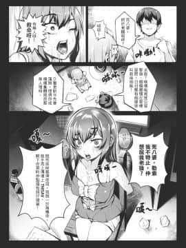 [龜頭生野郎] MK妹 獅子山下體現香港精神 [粵語]_08
