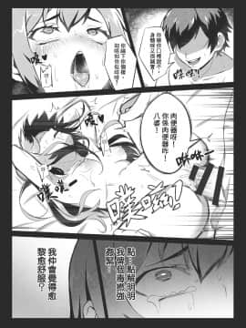 [龜頭生野郎] MK妹 獅子山下體現香港精神 [粵語]_21
