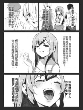[龜頭生野郎] MK妹 獅子山下體現香港精神 [粵語]_22