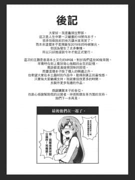 [龜頭生野郎] MK妹 獅子山下體現香港精神 [粵語]_27