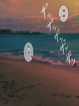 [夏中症 (雨存)] 褐色むすめ夏季ちゃん～真夏のお留守番編～(中文)_298_natuki_0296