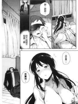 [風的工房][六角八十助] とろとろにシてあげる 濕濕黏黏的搞到讓你爽_風的工房041