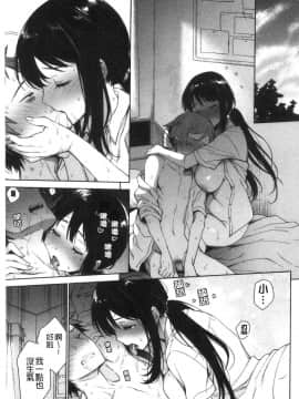 [風的工房][六角八十助] とろとろにシてあげる 濕濕黏黏的搞到讓你爽_風的工房045