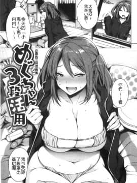 [風的工房][六角八十助] とろとろにシてあげる 濕濕黏黏的搞到讓你爽_風的工房047