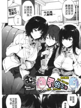 [風的工房][六角八十助] とろとろにシてあげる 濕濕黏黏的搞到讓你爽_風的工房099