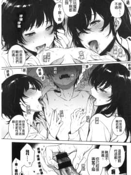 [風的工房][六角八十助] とろとろにシてあげる 濕濕黏黏的搞到讓你爽_風的工房101