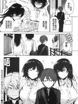 [風的工房][六角八十助] とろとろにシてあげる 濕濕黏黏的搞到讓你爽_風的工房116