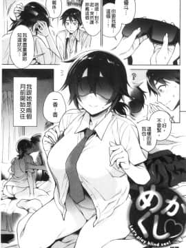 [風的工房][六角八十助] とろとろにシてあげる 濕濕黏黏的搞到讓你爽_風的工房117