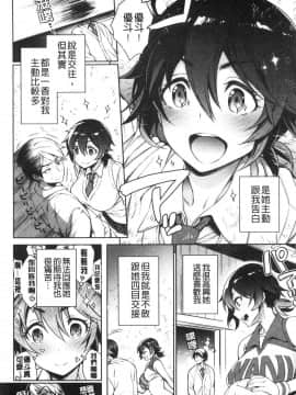[風的工房][六角八十助] とろとろにシてあげる 濕濕黏黏的搞到讓你爽_風的工房118