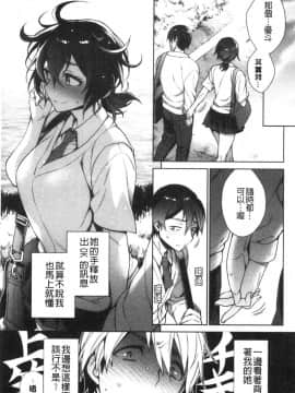 [風的工房][六角八十助] とろとろにシてあげる 濕濕黏黏的搞到讓你爽_風的工房119