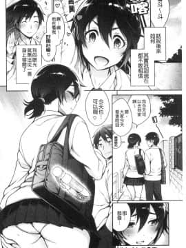 [風的工房][六角八十助] とろとろにシてあげる 濕濕黏黏的搞到讓你爽_風的工房134