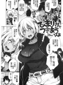 [風的工房][六角八十助] とろとろにシてあげる 濕濕黏黏的搞到讓你爽_風的工房135