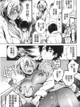 [風的工房][六角八十助] とろとろにシてあげる 濕濕黏黏的搞到讓你爽_風的工房147