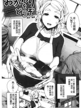 [風的工房][六角八十助] とろとろにシてあげる 濕濕黏黏的搞到讓你爽_風的工房167