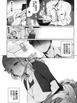 [風的工房][六角八十助] とろとろにシてあげる 濕濕黏黏的搞到讓你爽_風的工房169