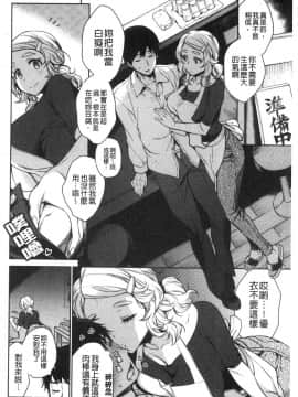 [風的工房][六角八十助] とろとろにシてあげる 濕濕黏黏的搞到讓你爽_風的工房170