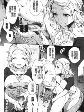 [風的工房][六角八十助] とろとろにシてあげる 濕濕黏黏的搞到讓你爽_風的工房174