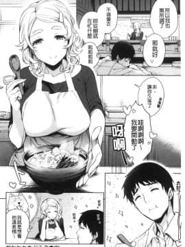 [風的工房][六角八十助] とろとろにシてあげる 濕濕黏黏的搞到讓你爽_風的工房184