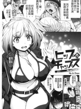[風的工房][六角八十助] とろとろにシてあげる 濕濕黏黏的搞到讓你爽_風的工房185