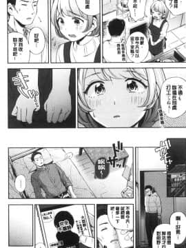 [風的工房][六角八十助] とろとろにシてあげる 濕濕黏黏的搞到讓你爽_風的工房197