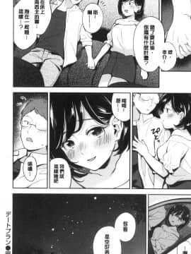 [風的工房][雲呑めお] おかえり 歡迎回來_風的工房058