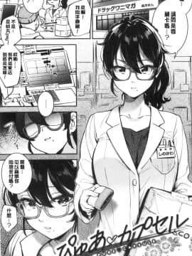 [風的工房][雲呑めお] おかえり 歡迎回來_風的工房059