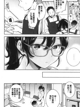 [風的工房][雲呑めお] おかえり 歡迎回來_風的工房060