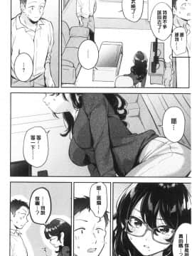 [風的工房][雲呑めお] おかえり 歡迎回來_風的工房064